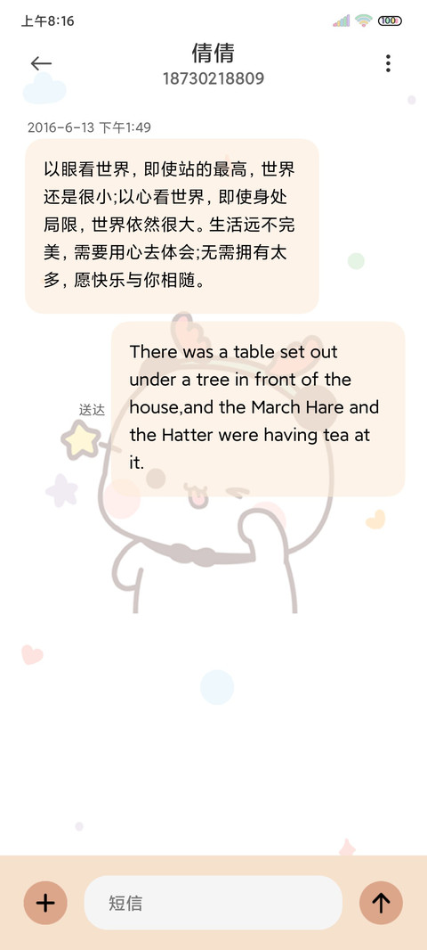 电音摇摆 流体一二 screenshot
