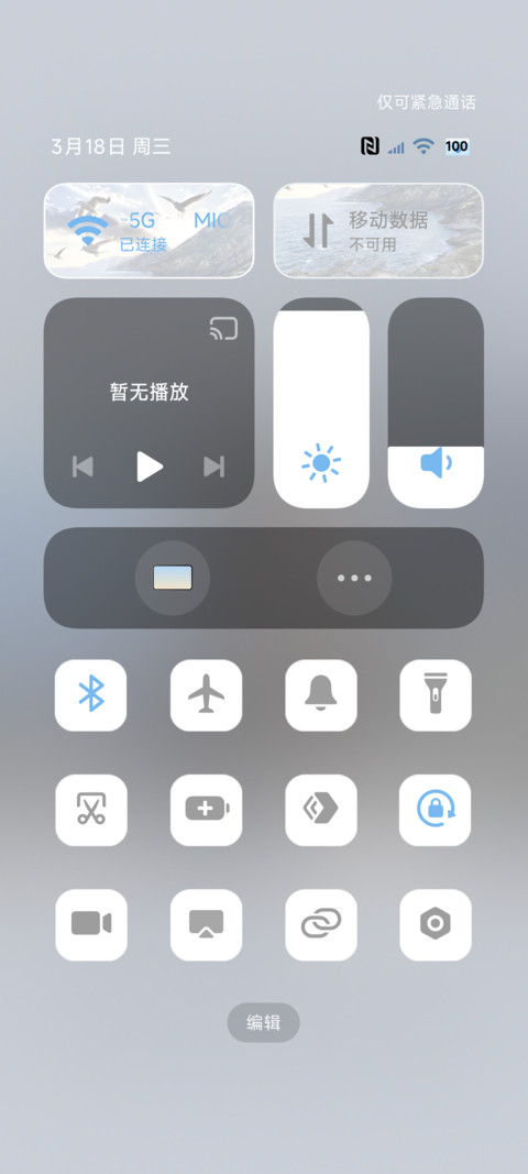 3D壁纸 心之所向 screenshot