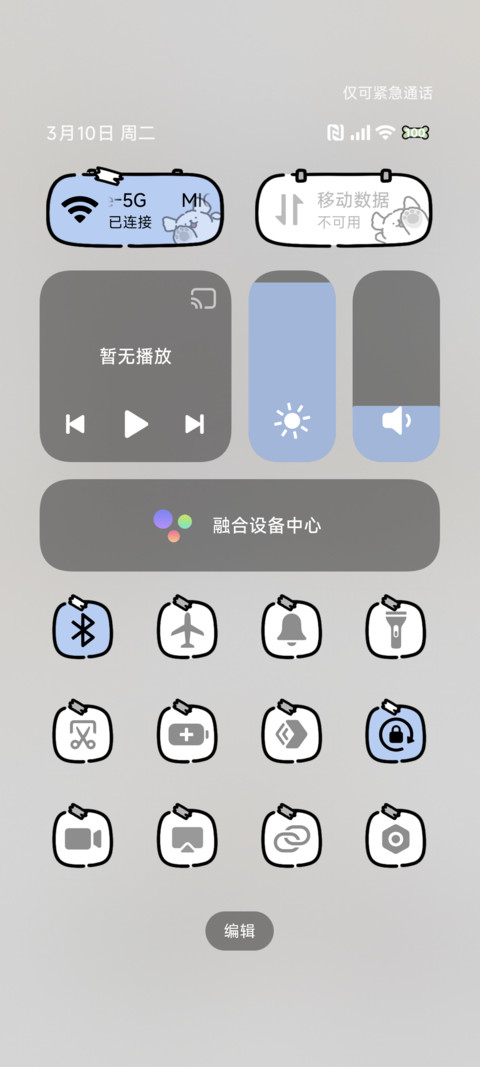 线条小狗 时间管理 screenshot