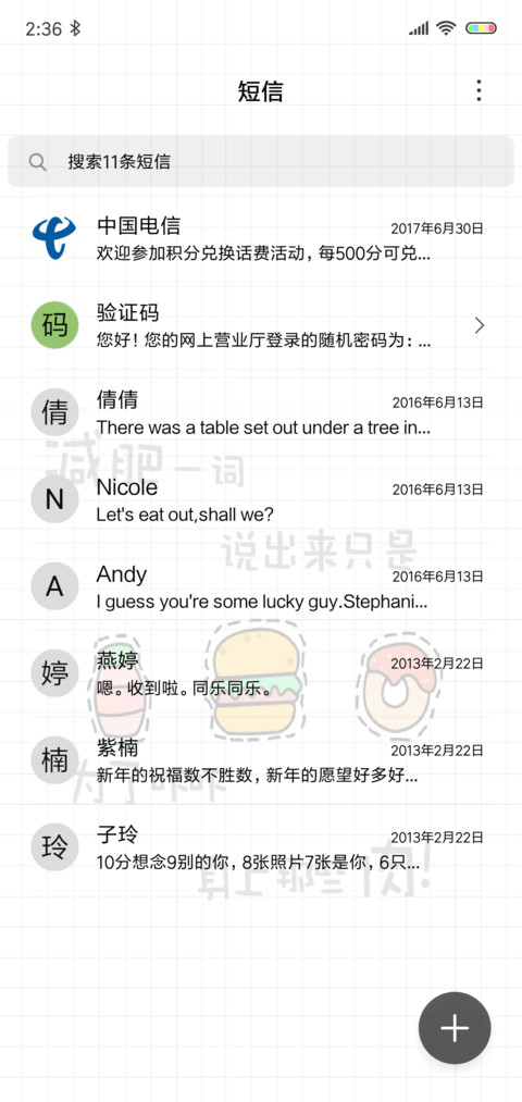 想减肥的吃货 screenshot