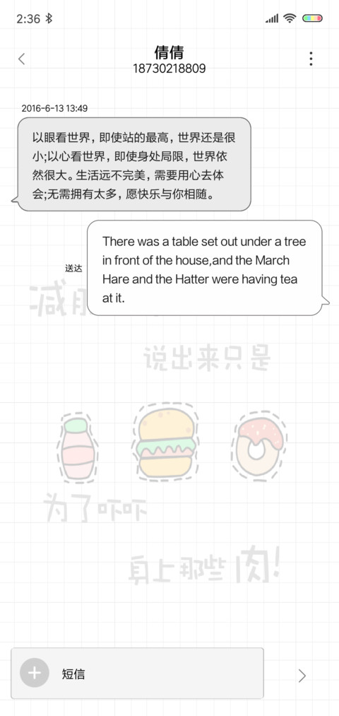 想减肥的吃货 screenshot