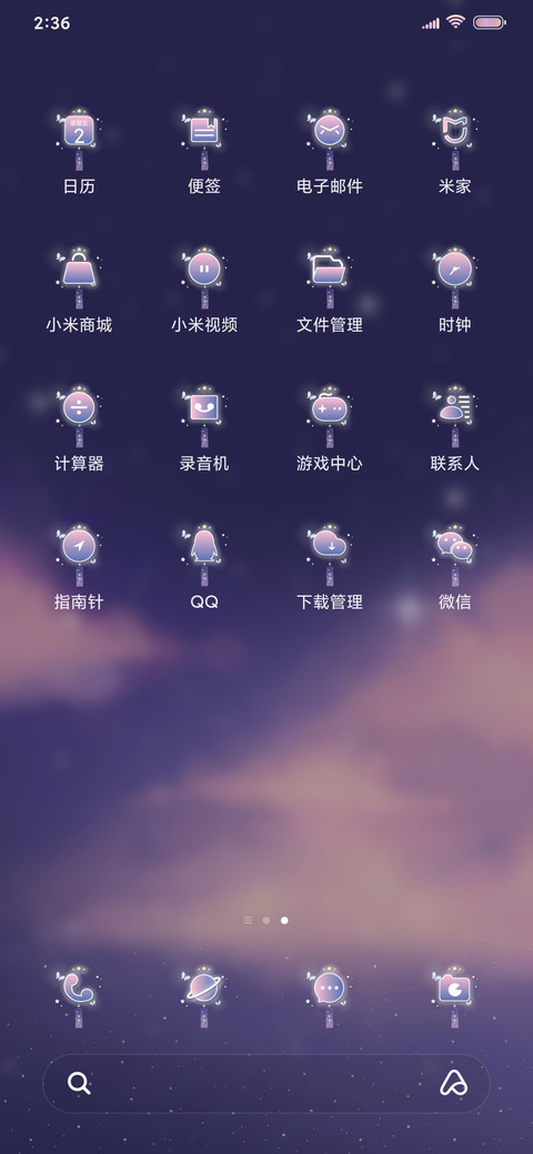 守护风铃 screenshot