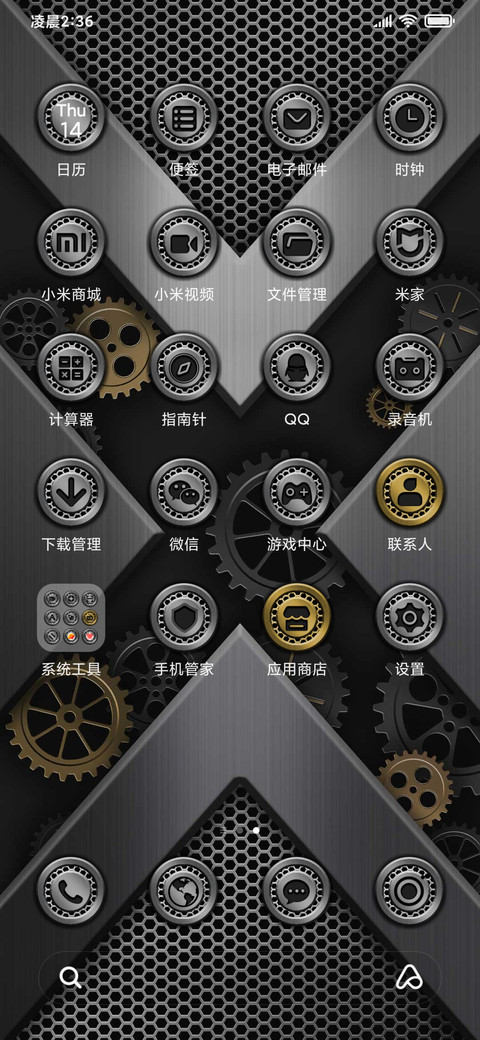 金银齿轮 screenshot