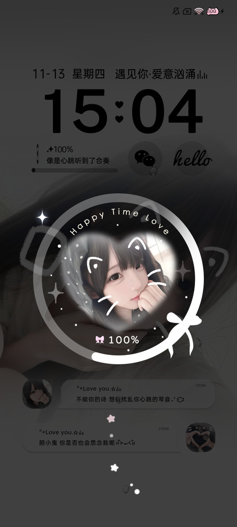 ins风 初恋女友 screenshot