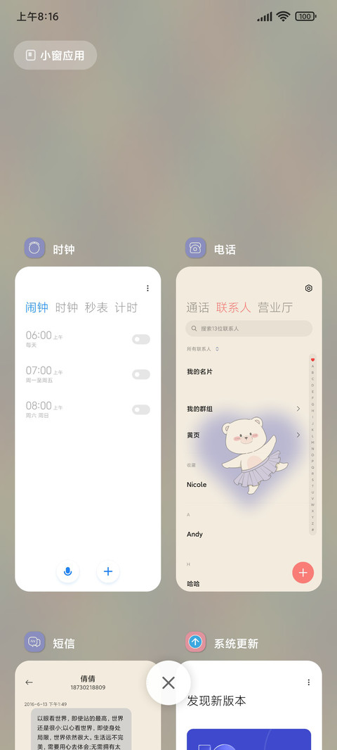 棋盘格 跳舞小熊 screenshot