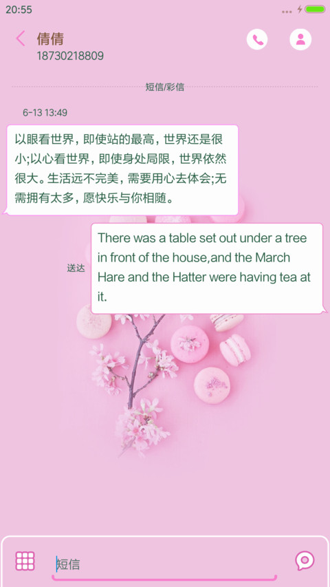 我们是小公主 screenshot