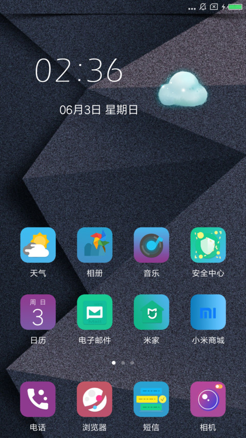 简彩磨砂 screenshot