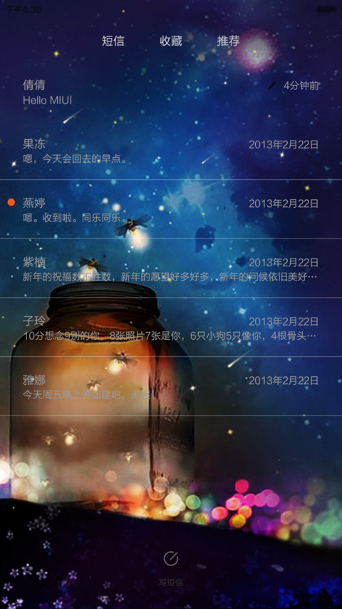 囡囡-爱如星辰（百变锁屏+自由桌面）（v6） screenshot