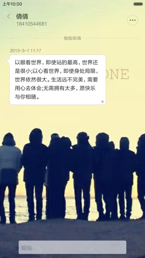 男神天团-EXO screenshot