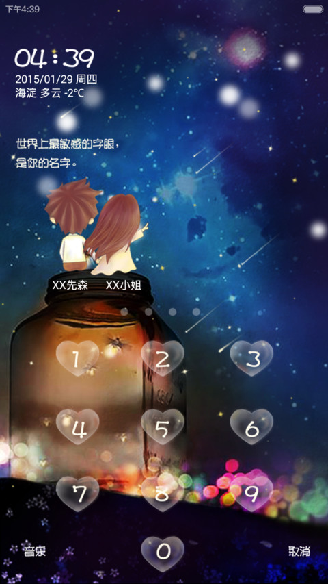 囡囡-爱如星辰（百变锁屏+自由桌面）（v6） screenshot