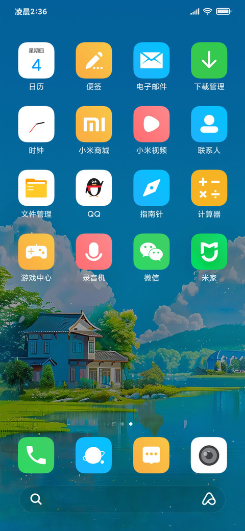 绿色护眼清新美景 screenshot