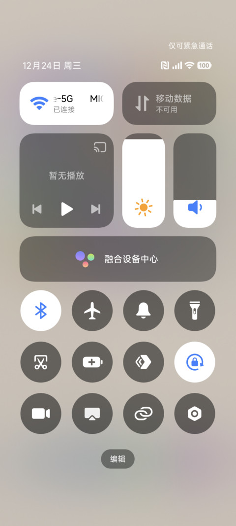 哈哈笑 严肃警告 screenshot