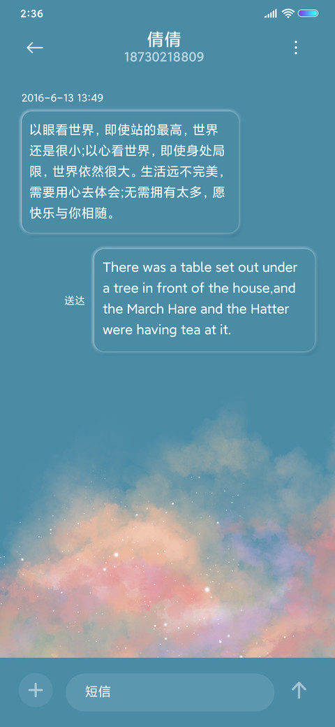 坠入星河 新拟态 screenshot
