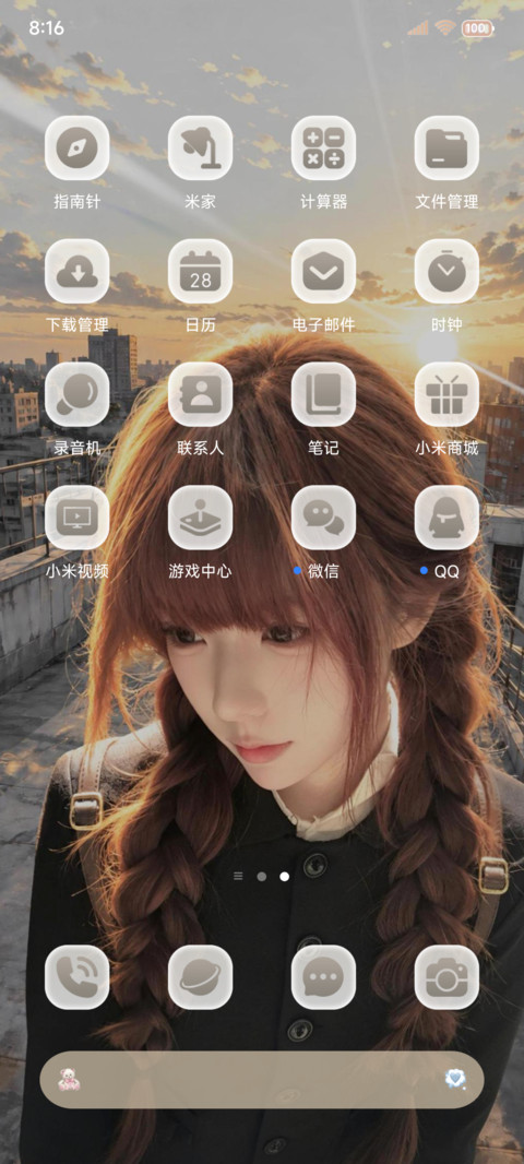 重感 遇见你的那天 screenshot