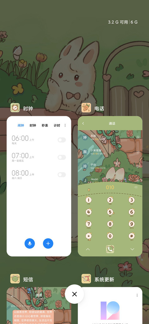 玫瑰花园小兔 screenshot