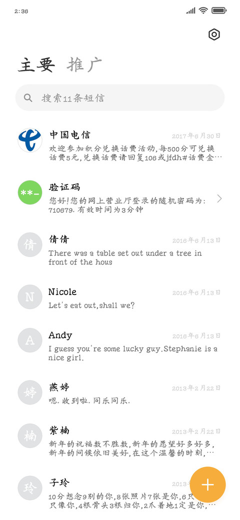 可爱萌小恐龙 screenshot