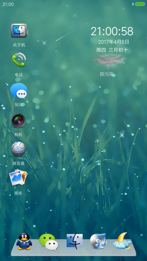 绿 screenshot