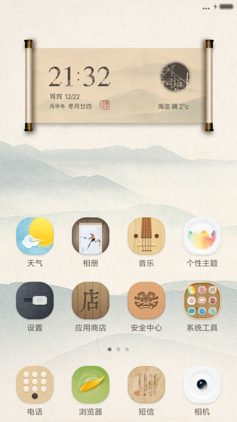 人生若只如初见 screenshot