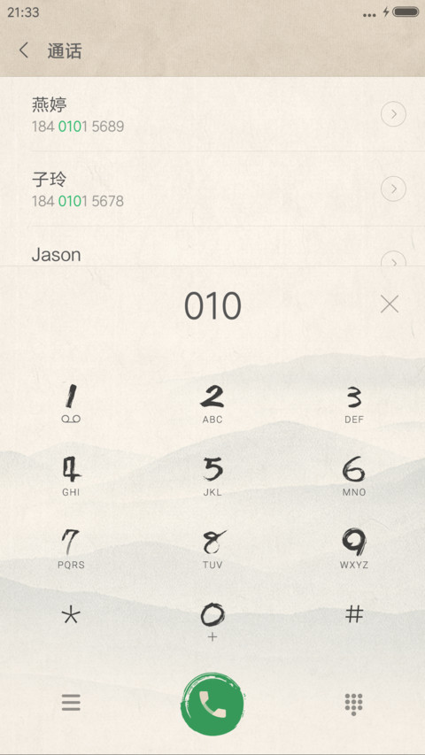 人生若只如初见 screenshot