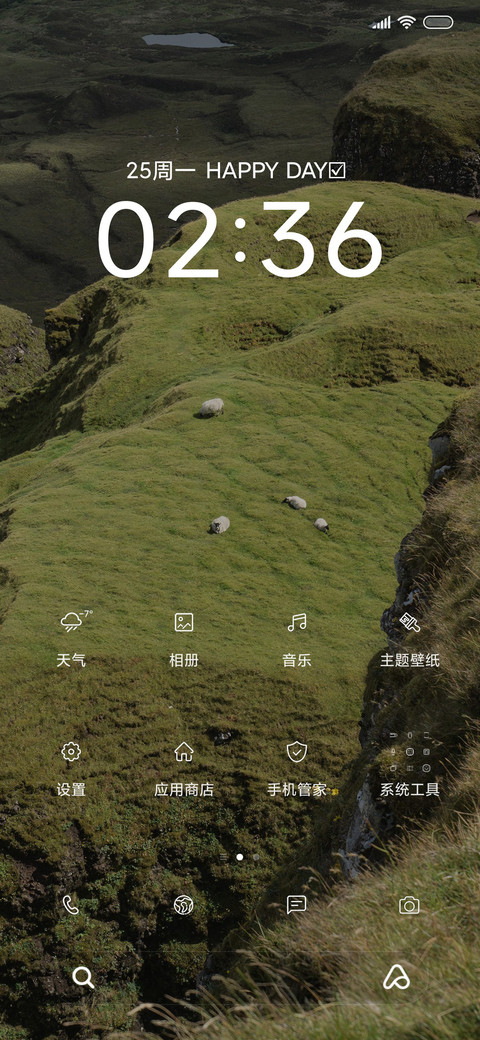 暖羊羊 清新简约 screenshot