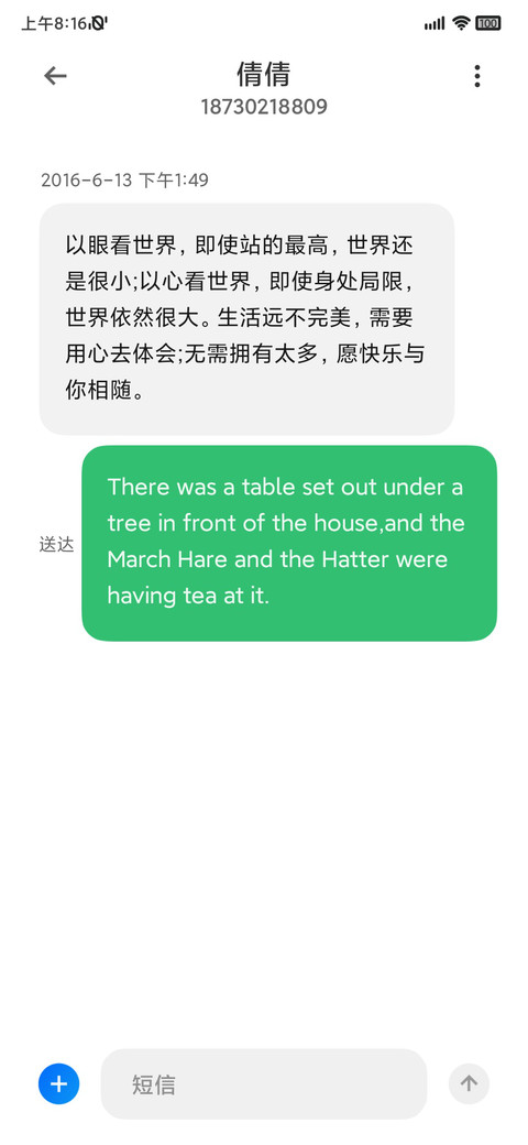 LIUI寻光 screenshot