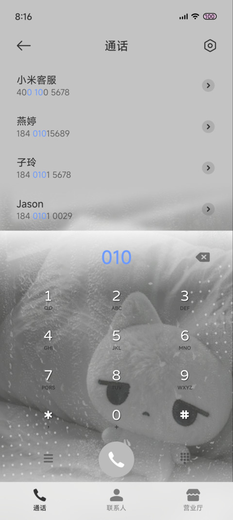 ins 雨雾忧郁猫 screenshot
