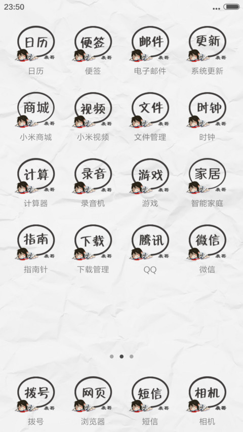 帅到被人打（好评抽红包） screenshot