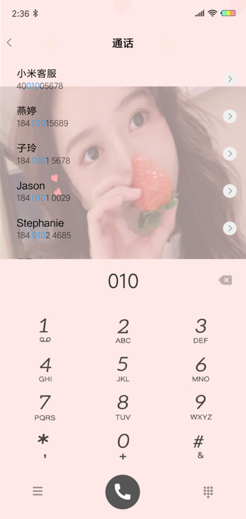 草莓小姐姐G screenshot