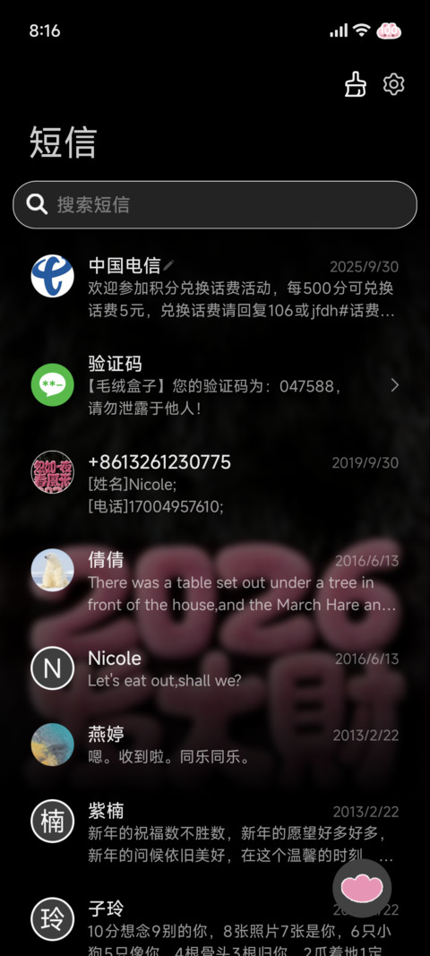 毛绒2026赚到翻 screenshot