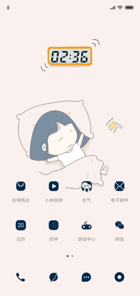 沉睡的林恩 screenshot
