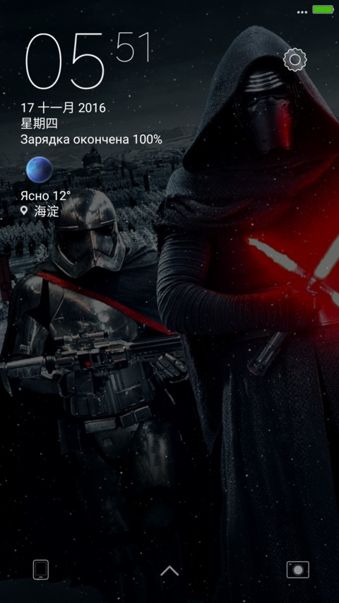 Kylo Ren screenshot