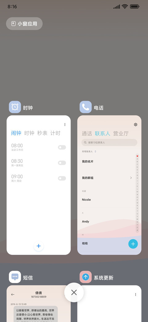 多模式 素颜色块 screenshot