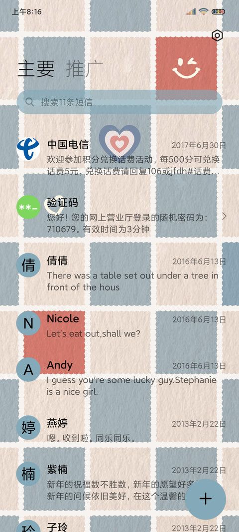 棋盘格 三换图 screenshot