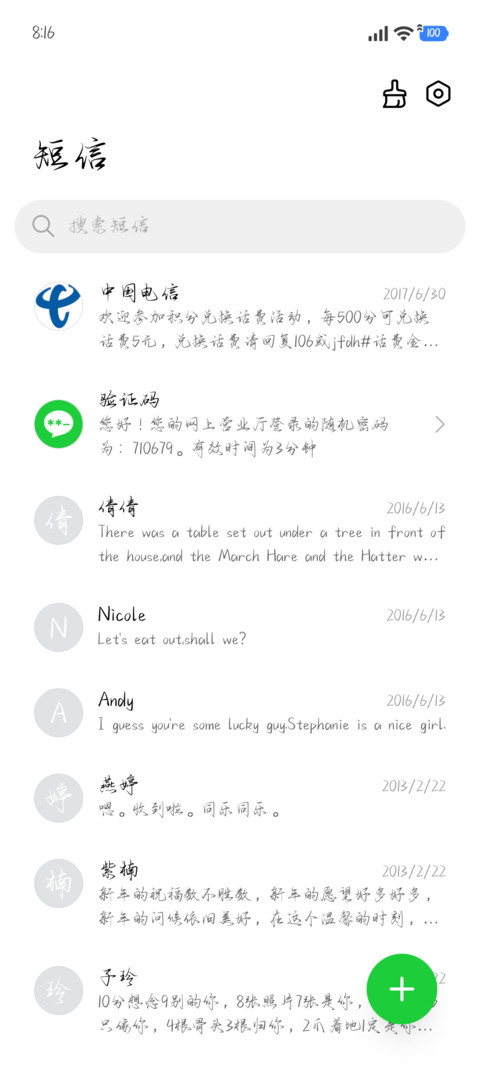 心跳的暗语是我爱你 screenshot