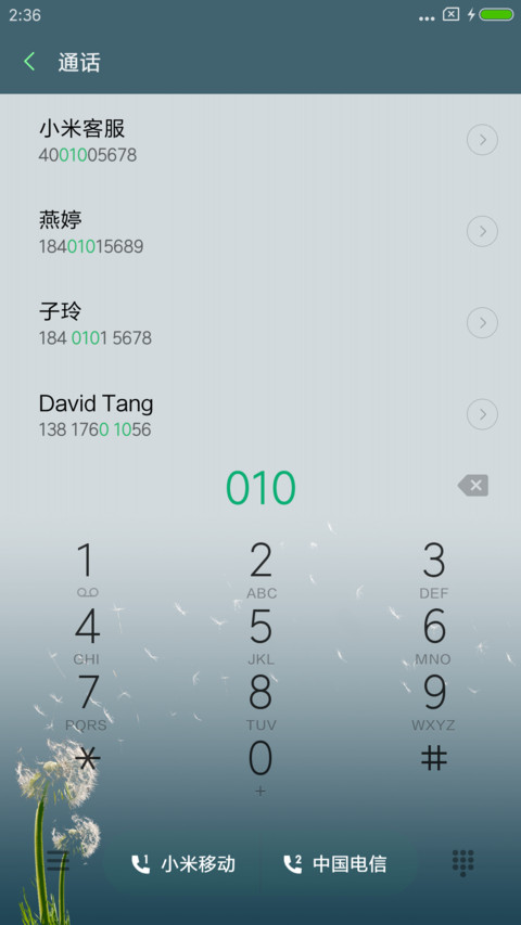 往事随风 screenshot