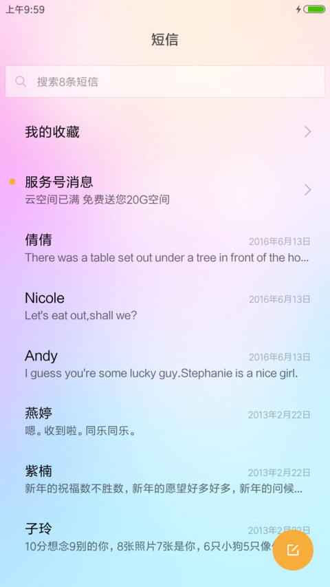 春色宜人 screenshot
