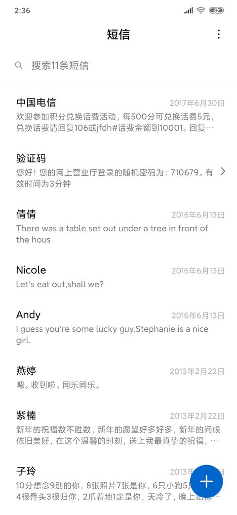 永恒之恋 screenshot