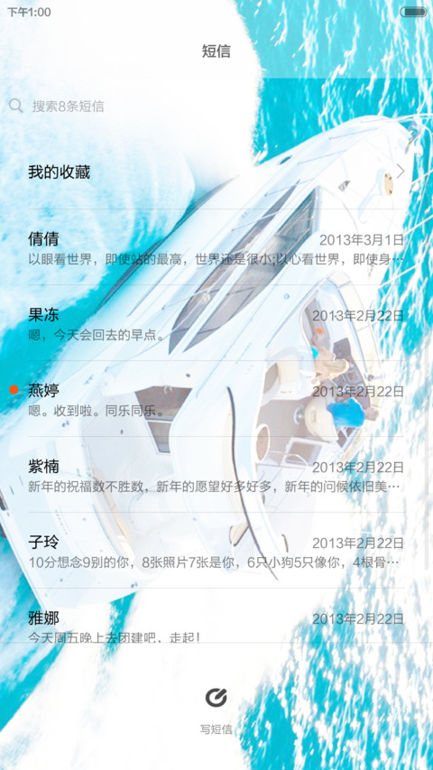 屌丝逆袭(励志) screenshot