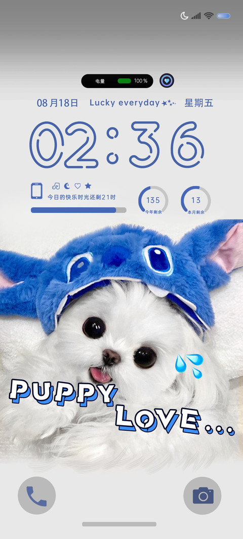 修勾 永远爱你 screenshot