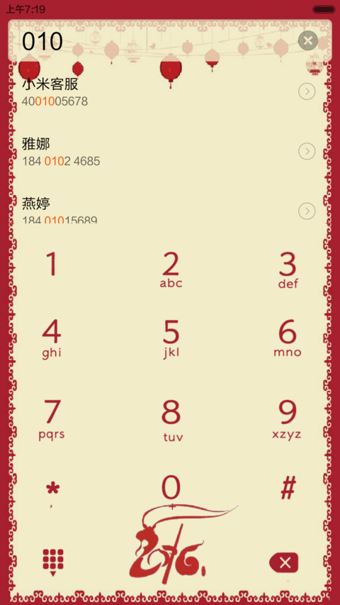 【返现红包】金猴献瑞，喜气洋洋。 screenshot