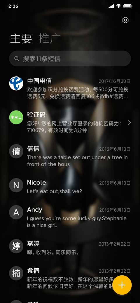 苍龙铠甲 screenshot