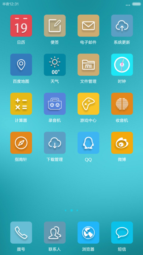 青魅 screenshot