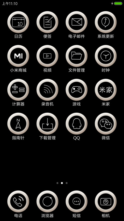 黑白灰简约（模拟时钟） screenshot
