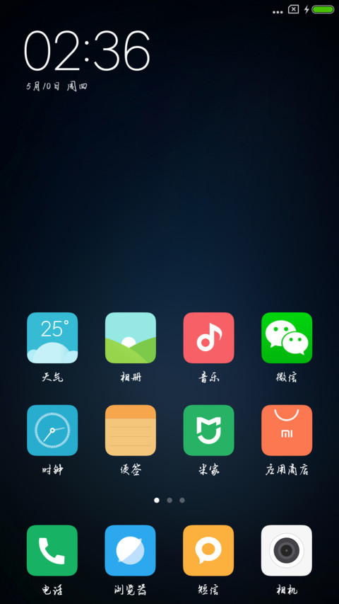 春笋体 screenshot