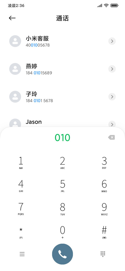 漫画 裹着心的雨 screenshot