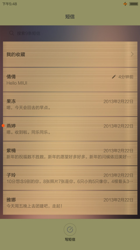 派派 screenshot