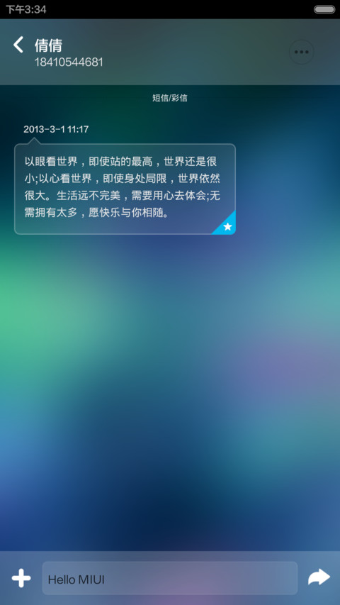 蓝色的思绪 screenshot