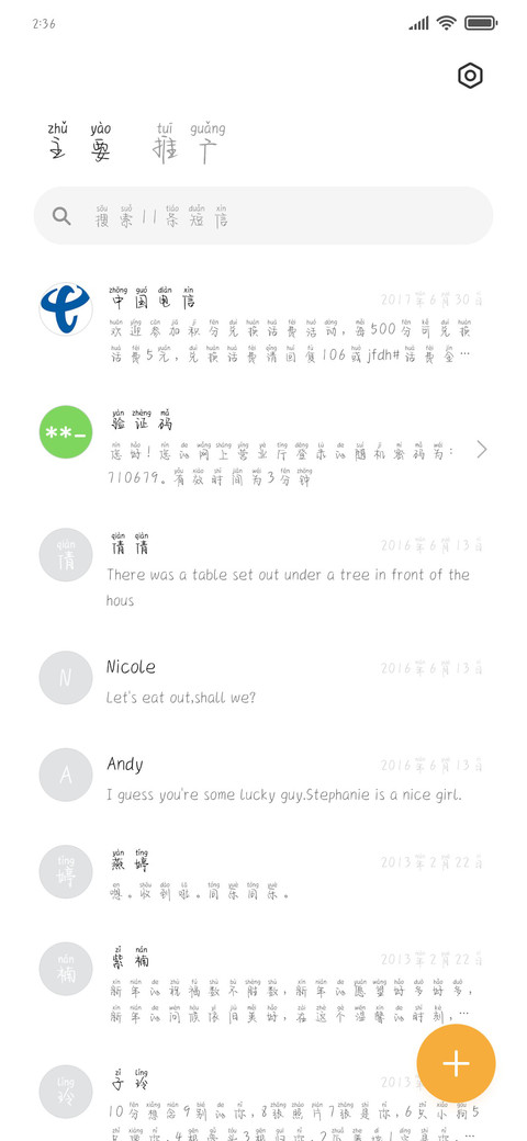 夏花绚烂秋叶静美 screenshot