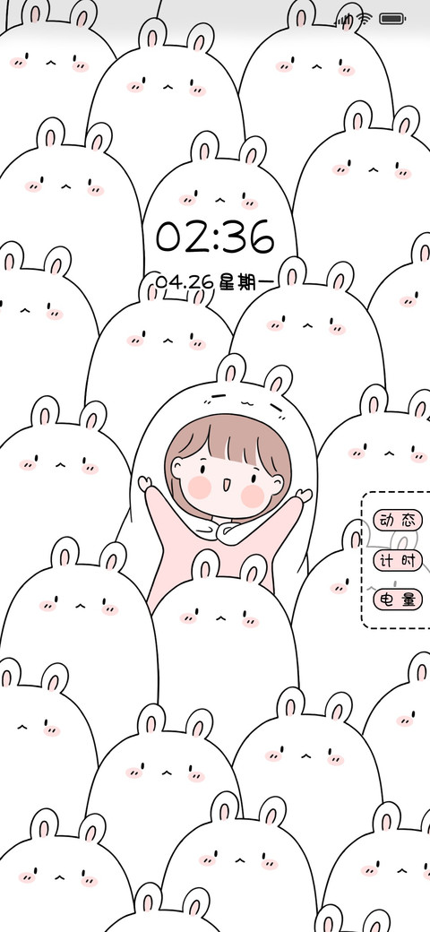 摇晃兔兔 screenshot