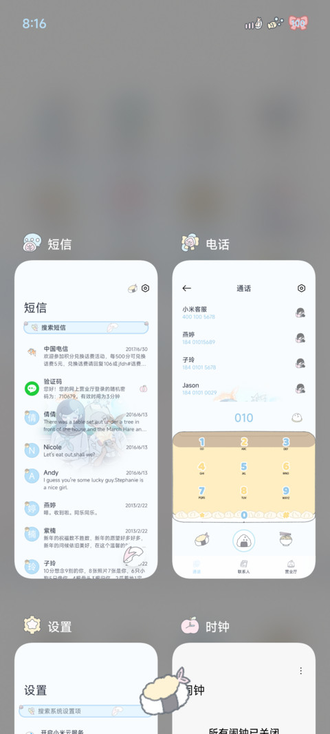 放课后电车 screenshot